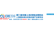 【中国上海】2016年上海商业设施展上海商业设施展2016