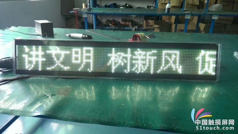 表贴车载屏