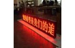 公交车LED线路屏LED后窗屏