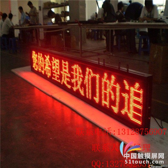 公交车LED线路屏