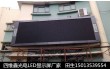 P6全彩表贴LED显示屏