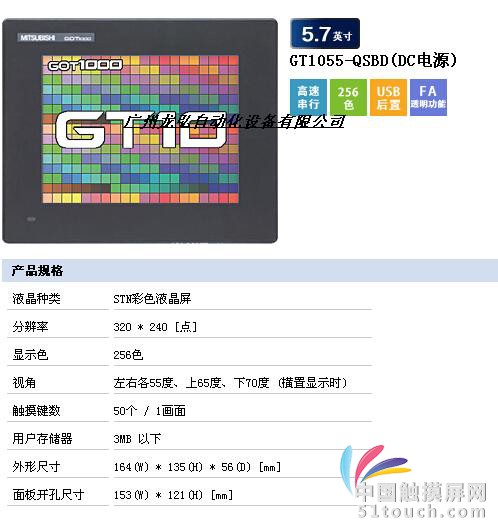 GT1055-QSBD 1