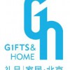 2017第35届中国北京国际礼品、赠品及家庭用品展览会