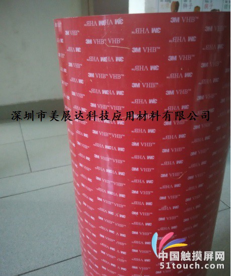 3m5925(8)