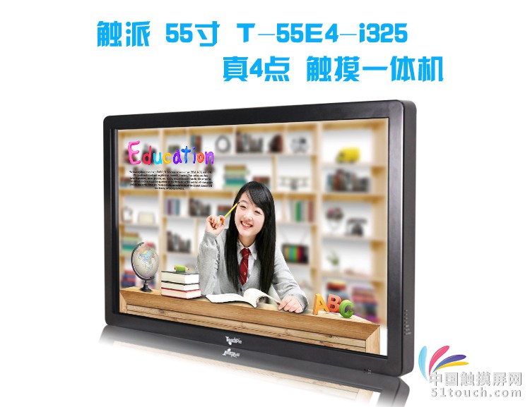 55寸i325触摸一体机阿里巴巴详情页真四点_01