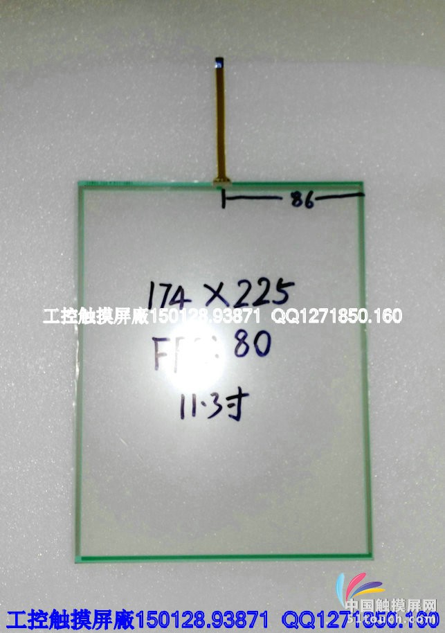 工控触摸屏 (45)