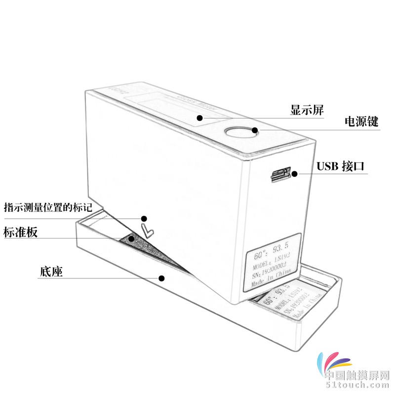 LS192光泽计立体 2