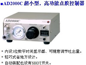 AD-2000C