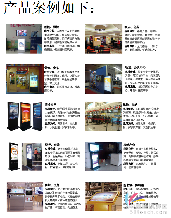行业案例