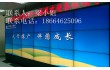 三星55寸液晶拼接，直销，厂家