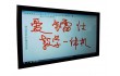 55寸多媒体教学一体机