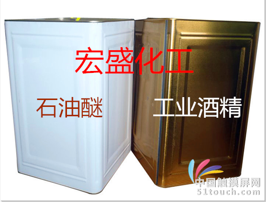18石油醚酒精