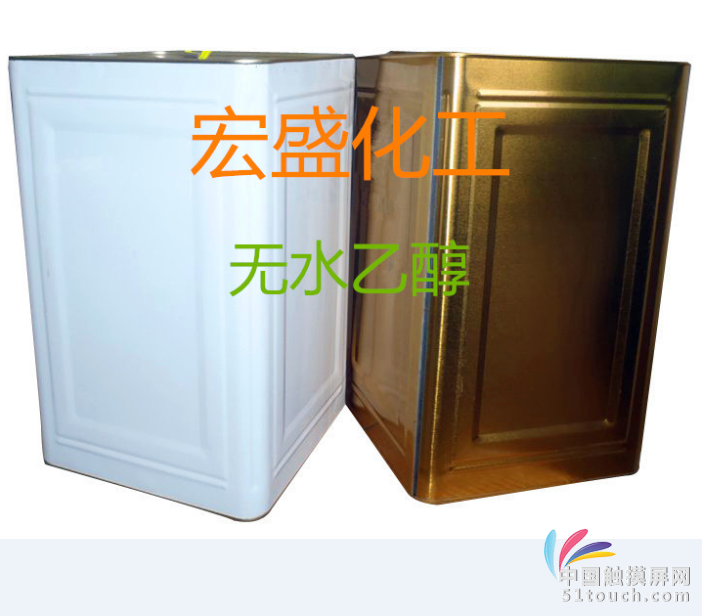 18无水乙醇
