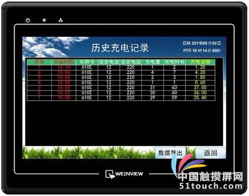 威纶触摸屏12