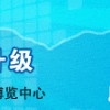 2016中国国际触摸屏展览会