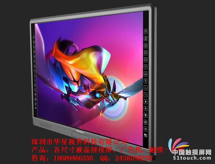 触摸显示屏39