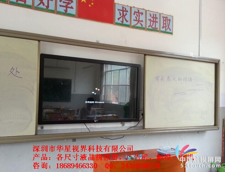 触摸显示屏34