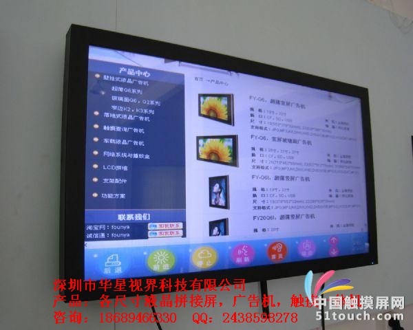 触摸显示屏09