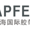 APFE2017 第十三届上海国际胶粘带、保护膜及光学膜展