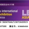 2017年广州照明展，2017年广州光亚展