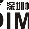 2017深圳国际金属成形机床展览会（SIMM）