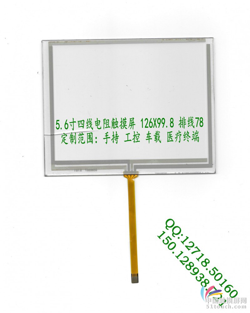 5.6寸126X99.8 排线78