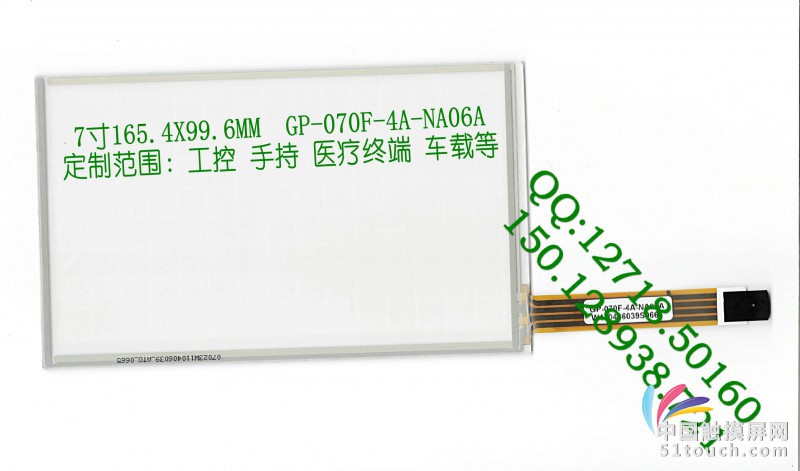 7寸165.4X99.6MM GP-070F-4A-NA06A