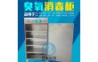 鞋子专用臭氧消毒柜