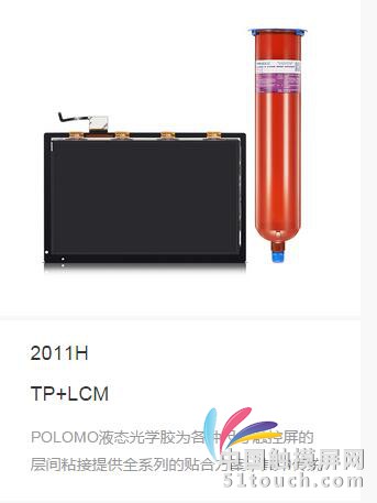 TP+LCM