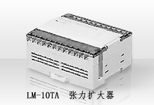 LM-10TA张力扩大器 (2)