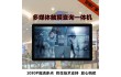 电容触摸一体机多媒体教学会议录课电子白板触屏查询机
