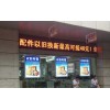 福建led显示屏公司 福建led显示屏制作公司 福建led显示屏价格 立科供