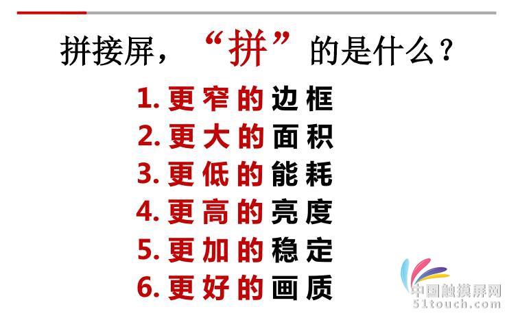 LG拼缝