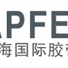 第十三届上海国际胶粘带及功能膜展览会(模切展)
