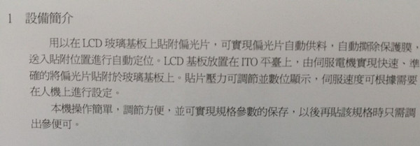 EFC说明书