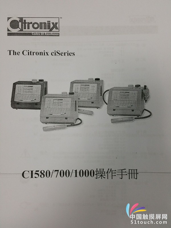 美国喜多力喷印机CITRONIX