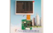【厂家批发】LCD液晶屏控制器 支持环保认证