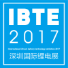 2017深圳国际锂电技术展览会