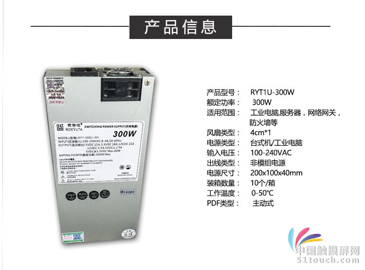 RYT1U-300W_02