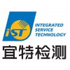 IC集成电路背面研磨 宜特公司