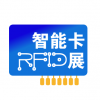 2018上海国际智能卡与支付技术展览会
