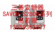 台湾三碁S900系列变频器