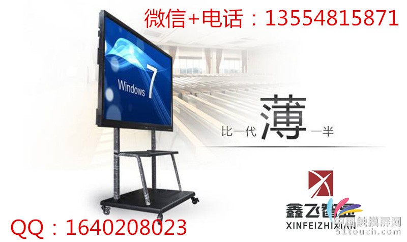 65寸教学一体机2