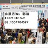 2018年上海第26届墙面装饰材料展览会【欢迎参展】