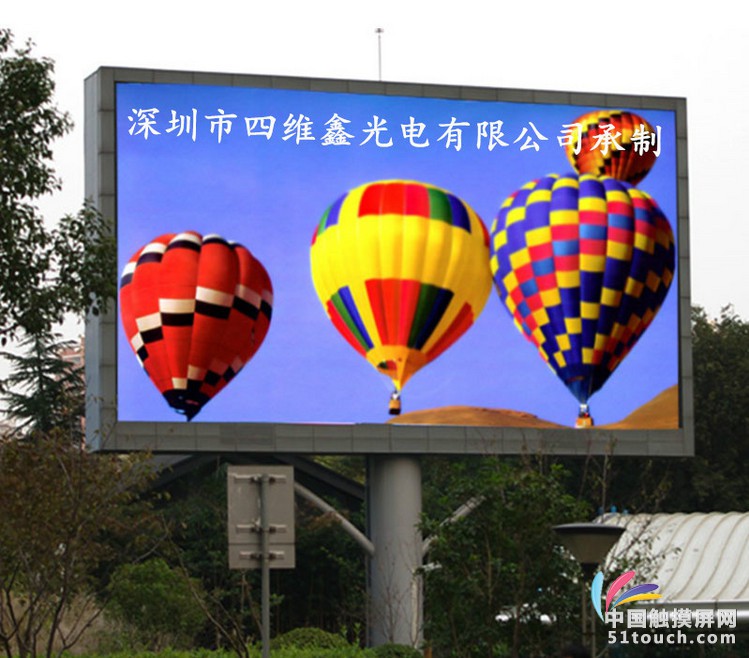 P8全彩显示屏