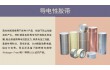 STN1027WP韩国进口导电材料