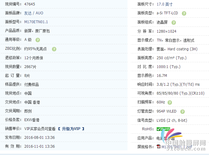 QQ图片20160801133832