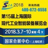 2018中国（上海）国际工业自动化及工业机器人展览会