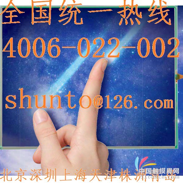 进口多点触摸屏幕型号TP01121A4KB电阻式多点触控屏幕