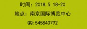 2018南京广告、LED展会